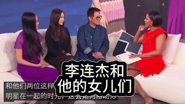 向太爆料李连杰女儿患抑郁症被高校拒收