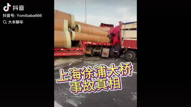 上海徐浦大桥5车相撞真相锁定白车刺客