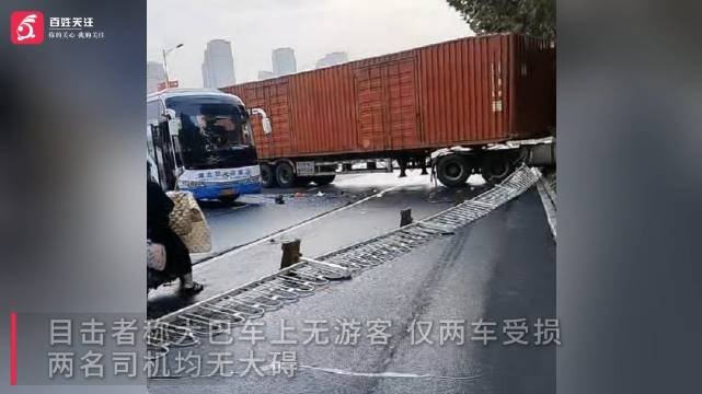 湖北孝感一半挂车与旅游大巴相撞玻璃碎落一地 两名司机均无大碍