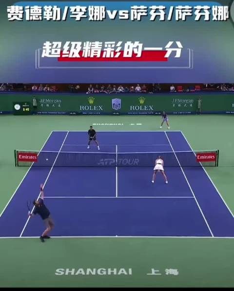 费德勒李娜混双抢十10比6胜萨芬兄妹