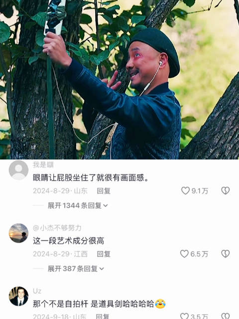据说当时拍摄这段，整个剧组都笑翻了《心花路放》