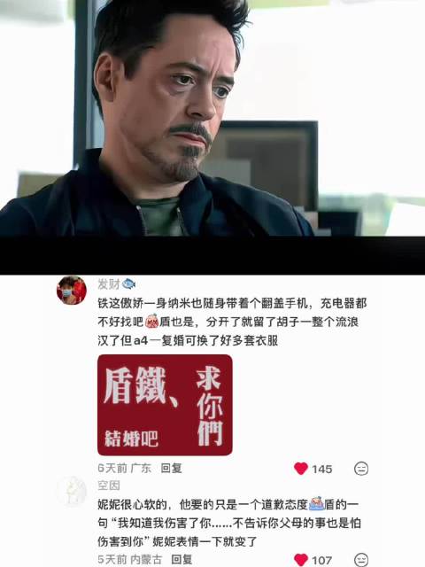 美队道歉信被指告白信，内心想法全盘托出