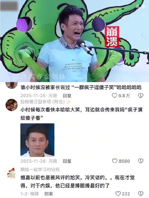 到底谁发明的李维嘉