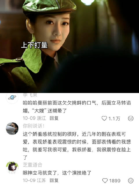 要是没有那句大嫂，感觉汪处长下一秒要崩了曼丽了 伪装者