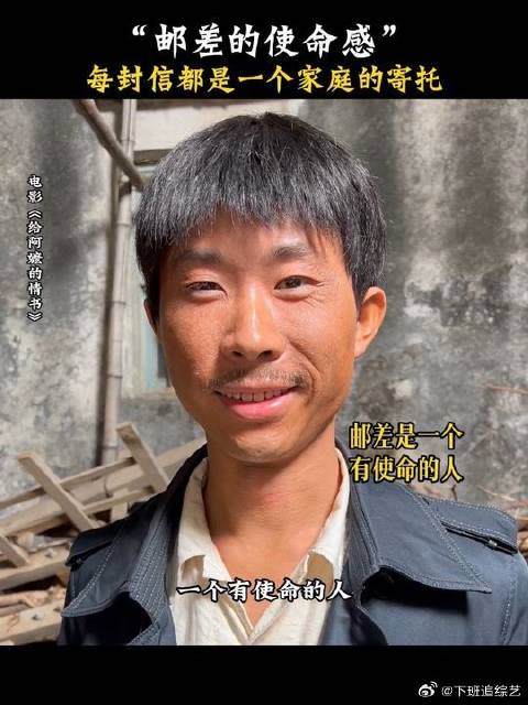 给阿嬷的情书 邮差使命必达