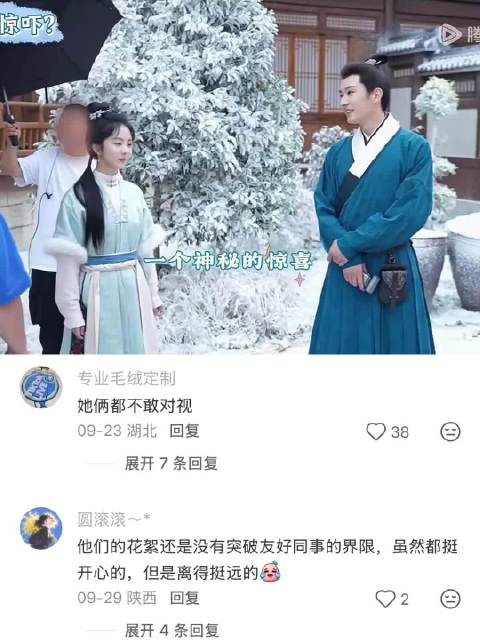 花絮比正片好看系列 兰香如故|谭松韵｜刘学义｜花絮