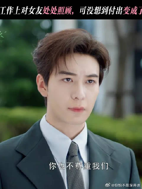 “我要的是理解跟尊重 不是这种关心”
