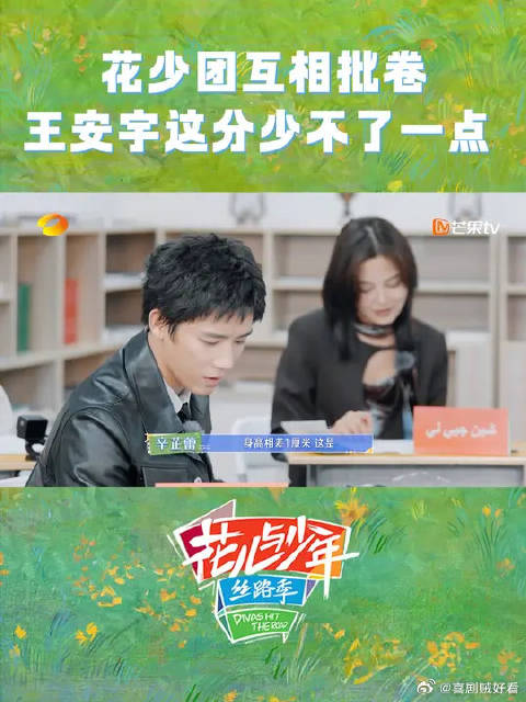 随堂小考后，花少团互相批卷，辛芷蕾 的批卷动态，这分少给不了一点