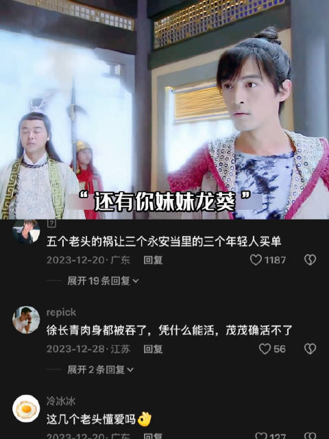或许只有看完仙剑三，你才知道它讲述的是一个悲剧！