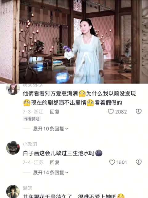 不可说的情意都藏在了克制隐忍的眼神里 花千骨 ｜霍建华 ｜赵丽颖