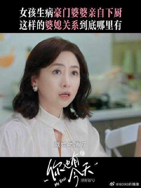 钱妈这种婆婆到底哪里找！
