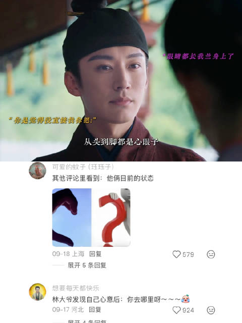 眼睛都长我兰身上了 兰香如故｜谭松韵｜刘学义
