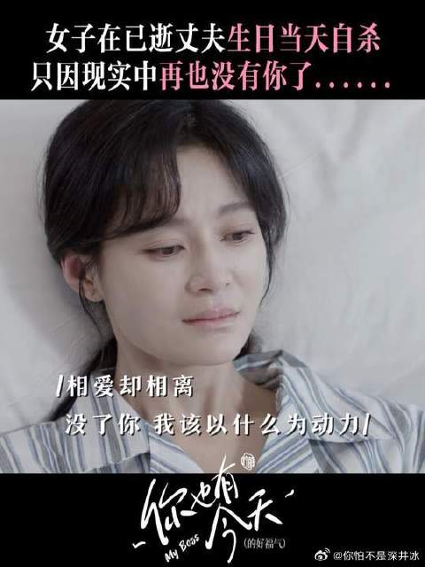 “失去至亲纵然痛苦，但生活还是要继续”