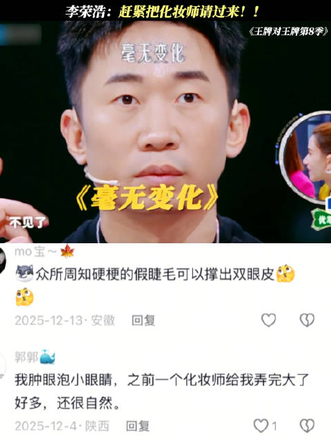 大眼版杨迪，简直不要太辣眼睛 ｜王牌对王牌
