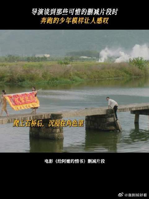 石板桥上奔跑的少年，满心眼里只装得下一个人
