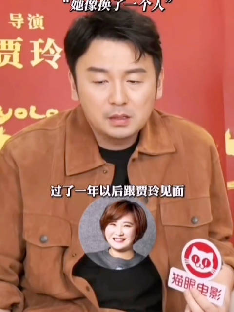 雷佳音说贾玲像换了一个人