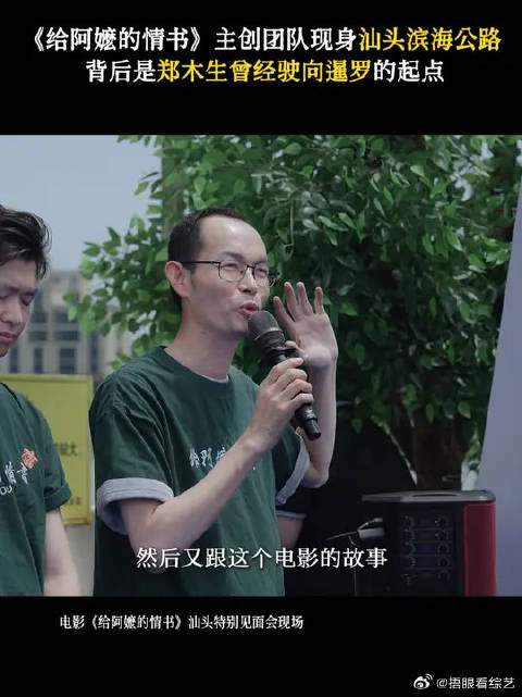 当你有机会站在汕头滨海旅游公路的街前，请别忘记这里是很多感人故事的起点