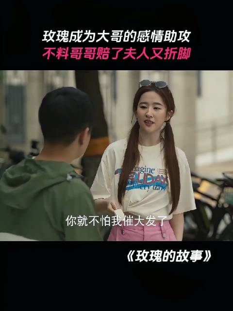 黄亦玫帮大哥追求美女却赔了夫人又折脚