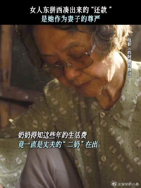 有些钱，能还清，有些情，还不了，但一定要“了”
