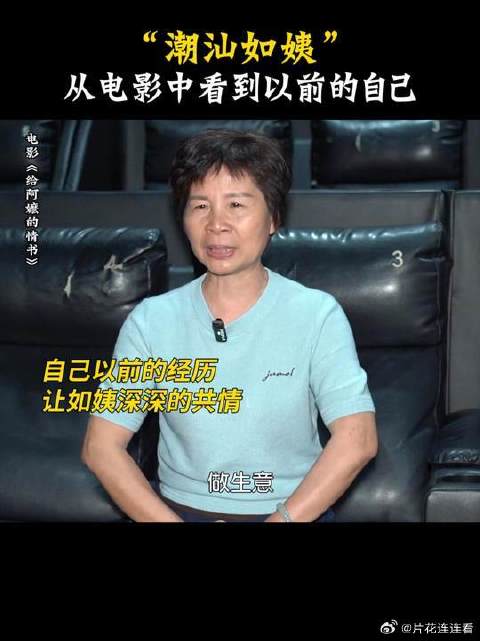 给阿嬷的情书带来治愈温暖力量