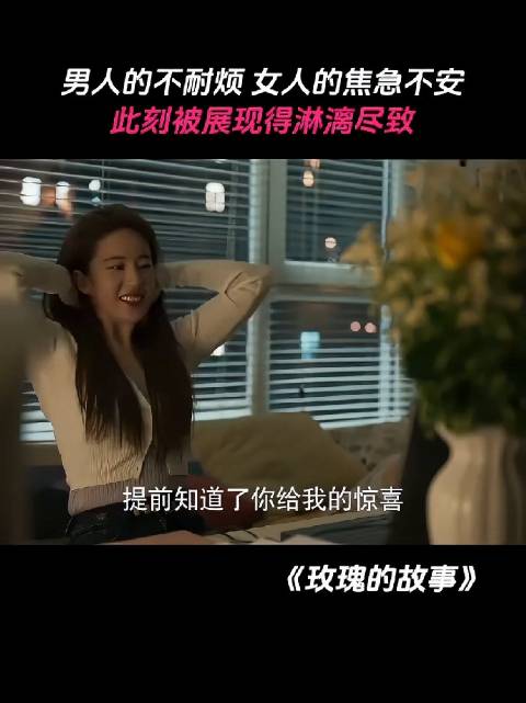 黄亦玫在联系不上男友后，焦急地四处打听其下落，最终因失望而砸掉合照