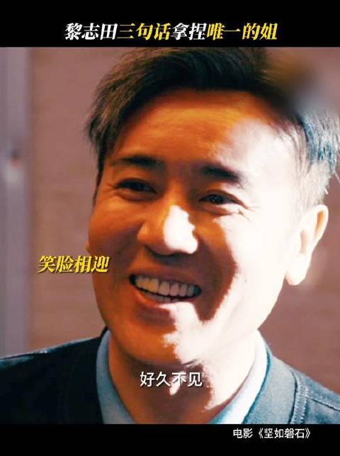 在拿捏人心这方面，黎志田一向是会的