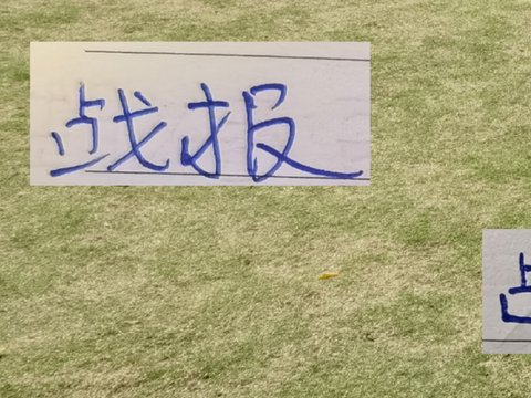 压力留给了海港！本轮大连英博大胜