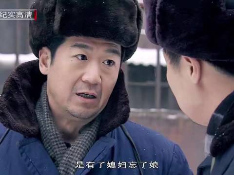 文丽眼里只有儿子，佟志被彻底冷落