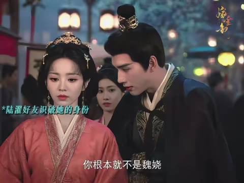 田曦薇嫁金钗，谭松韵兰香如故瞪眼真相