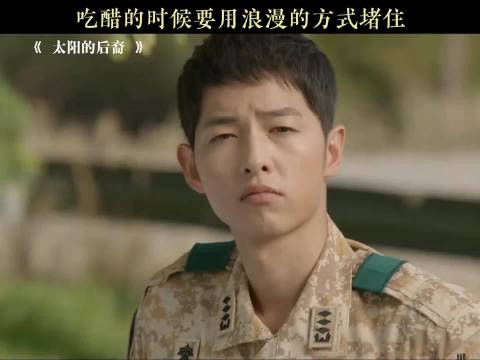 脑子就是这么看坏的！这剧里是真的甜啊！ 太阳的后裔 | 宋慧乔 | 宋仲基