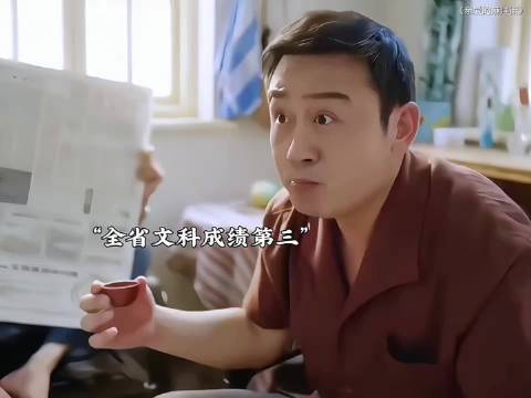 全省文科成绩第三，朋友们为她高兴