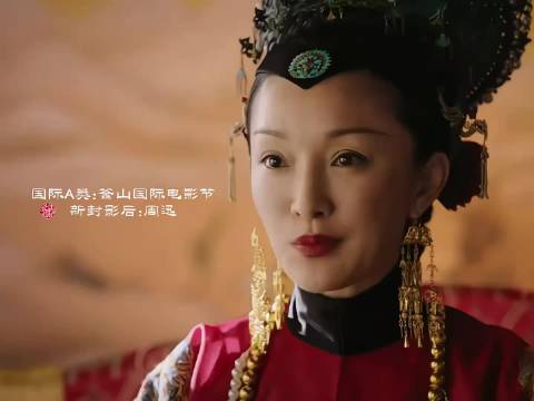 周迅如懿传含金量上升，威尼斯影后对阵釜山新晋影后