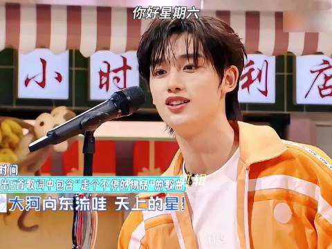 唱出五首歌词中包含走个不停的物品"你好星期六 "