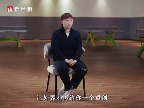 乒乓球大的时候，世界就很小，世界变大了，乒乓球就小了