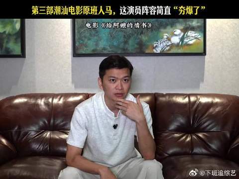 这阵容夯到不能再夯！所有家己人，集合啦！