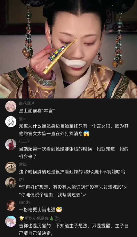甄嬛传：避世？只可惜树欲静而风不止