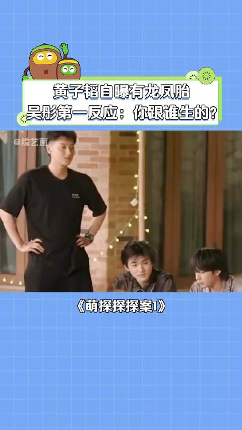 黄子韬要吴彤把自己龙凤胎请来