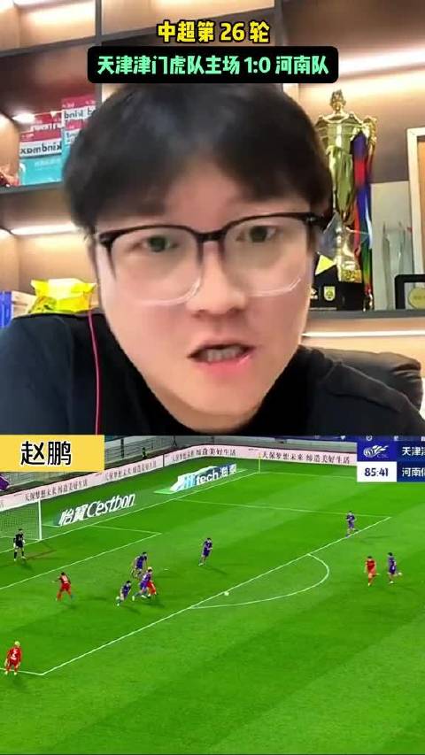 中超联赛，天津津门虎1比0击败河南队，拿下本场比赛的胜利