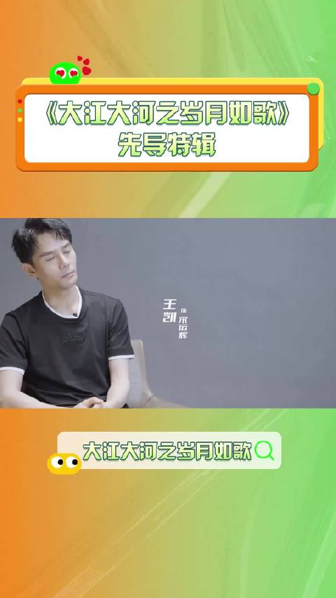 微博视频号续航计划第36集 每个人都是奔涌东流的河流永远向前