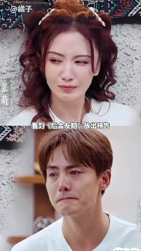请来的不想看，想看的芒果请不来… 后会友期｜综艺