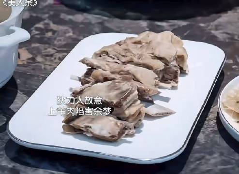 狄立人故意用羊肉陷害余梦 美人鱼 李一桐