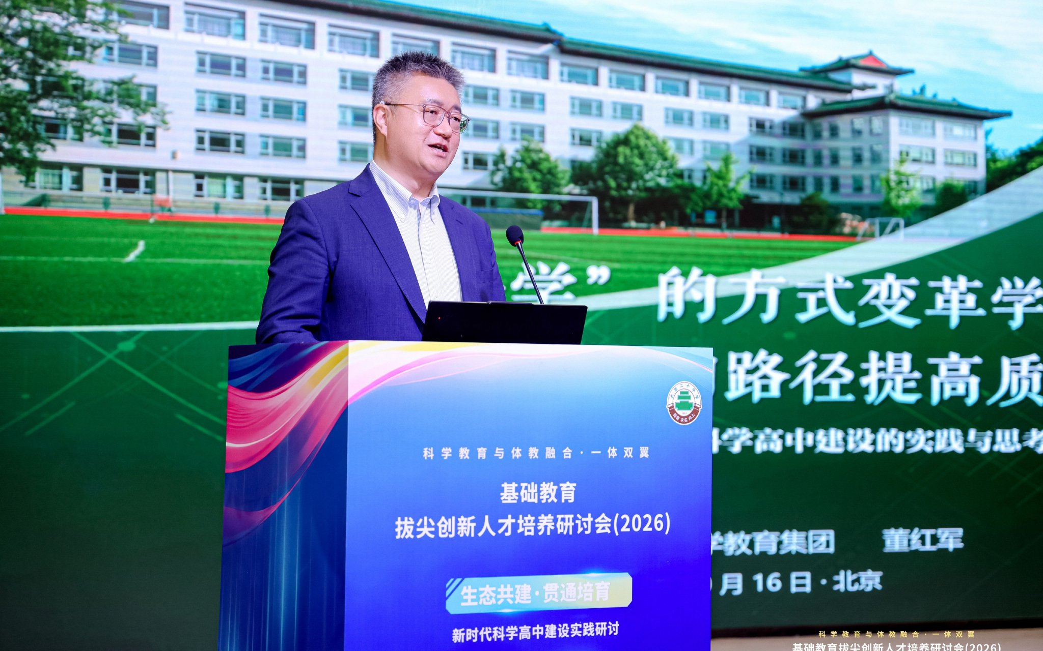 用“科学”的方式变革学习,北京市第二十中学的最新探索 用“科学”的方式变革学习,北京市第二十中学的最新探索