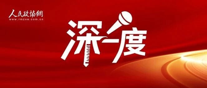 深一度 | 校馆载文脉,当润学子心!“校馆弦歌”引发深思考 深一度 | 校馆载文脉,当润学子心!“校馆弦歌”引发深思考