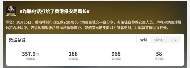 诈骗电话打给了香港保安局局长，要求他“到政府总部10楼协助调查”，邓炳强：我就在10楼，你过来找我