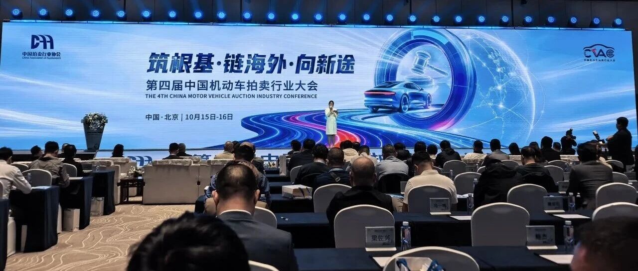 二手车拍卖的下一个风口在海外? 二手车拍卖的下一个风口在海外?