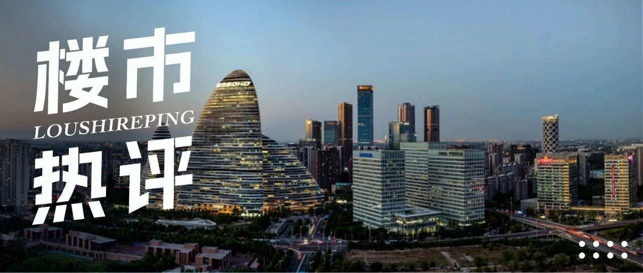 北京撤牌地块重新上架，起拍价涨到了83亿
