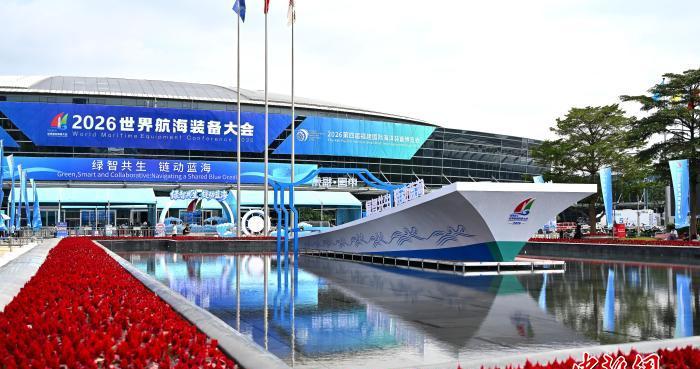 中外嘉宾福州共探全球海洋产业合作新路径 中外嘉宾福州共探全球海洋产业合作新路径