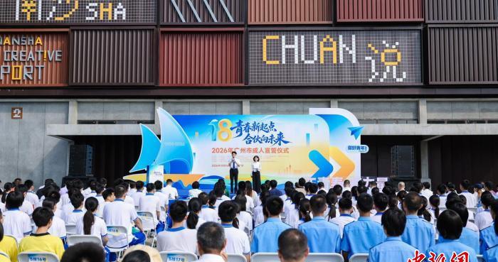 粤港澳大湾区(广东)青少年国情研习体验馆开馆 粤港澳大湾区(广东)青少年国情研习体验馆开馆
