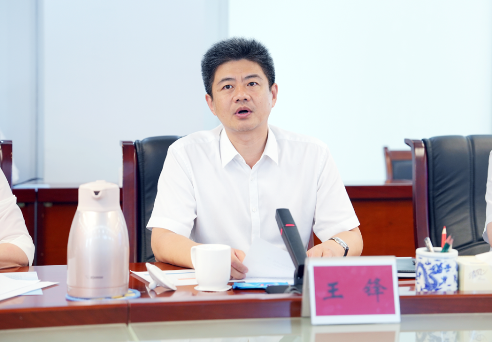 青岛市市南区委书记王锋，拟任正厅级领导职务