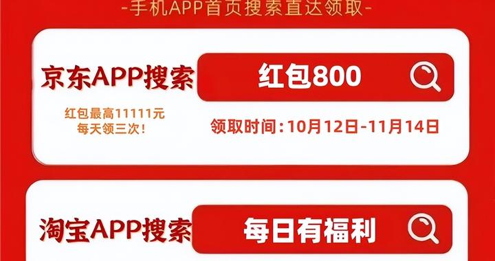 京东今晚8点放大招！第一波降价潮全面引爆，苹果、家电、手机、数码现货直降，双十一红包叠加国补